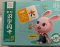 奕思瑞幼兒童識字卡片1-3-6歲象形字幼兒園寶寶學(xué)前看圖認漢字啟蒙早教 曬單實(shí)拍圖