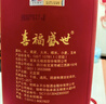 五糧濃香五糧液股份出品 官方授權 濃香型優(yōu)級白酒 喜福盛世 52度 500mL 2瓶 聚財金樽雙支裝 曬單實(shí)拍圖