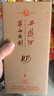 西鳳華山論劍10年52度華山論劍鳳香型白酒經(jīng)典送禮禮盒 52度 500mL 6瓶 曬單實(shí)拍圖