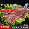 新鮮海腸現貨現殺速凍海腸皮冷凍海腸皮海鮮煙臺海腸餃子商用批發(fā) 200克*1包 曬單實(shí)拍圖
