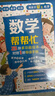 當當正版童書(shū) 數學(xué)幫幫忙（全25冊+導讀手冊）禮盒裝 科學(xué)幫幫忙  數學(xué)超有趣 數學(xué)思維啟蒙機關(guān)書(shū) 數學(xué)思維小偵探系列套裝13冊 少數學(xué)繪本啟蒙讀物 小學(xué)生趣味數學(xué)書(shū) 數學(xué)幫幫忙（全25冊+導讀手冊） 曬單實(shí)拍圖