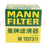 曼牌濾清器（MANNFILTER）機油濾清器機油濾芯W(wǎng)7073/1蒙迪歐銳界L探險者林肯Z航海家冒險家 曬單實(shí)拍圖