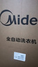 美的（Midea）波輪洗衣機全自動(dòng)國家補貼 10/12公斤家用大容量 一級能效 宿舍租房 專(zhuān)利免清洗  以舊換新 12kg海量洗丨直驅變頻電機 健康除螨洗 波輪 曬單實(shí)拍圖