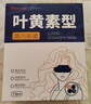 超亞葉黃素蒸汽眼罩熱敷緩解眼疲勞男女熱敷貼學(xué)生潤目睡眠護眼30片 曬單實(shí)拍圖