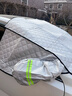 皓梵潔汽車(chē)前風(fēng)擋雪擋罩防雪罩車(chē)前防雪擋罩前擋風(fēng)玻璃防凍罩半身遮雪擋 前擋風(fēng)玻璃罩【磁吸款】 曬單實(shí)拍圖