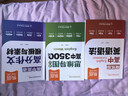 【易蓓】思維導圖速記高中英語(yǔ)3500詞高分作文模板與素材語(yǔ)法書(shū)英語(yǔ)必備單詞高頻詞匯高考大綱3500詞記背神器提分攻略 【3本套裝】詞匯+語(yǔ)法+作文 曬單實(shí)拍圖
