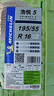 米其林（MICHELIN）汽車(chē)輪胎 195/55R16 91W 浩悅五代 Primacy 5 適配科沃茲/佳辰 曬單實(shí)拍圖
