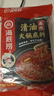海底撈火鍋底料 清油麻辣火鍋底料 220g*3袋  3~5人份清油麻辣火鍋調料 曬單實(shí)拍圖