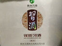 習酒 銀質(zhì)習酒禮盒 醬香型白酒 53度 500ml*2瓶 禮盒裝 曬單實(shí)拍圖