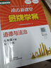 【新華書(shū)店正版】適用2026新版人教版初中七年級下冊道德與法治書(shū)政治書(shū)人教版部編版道法七年級下冊初中初一1下冊政治7七下道德與法治課本教材教科書(shū)人教版人民教育出版社2026預習使用 七年級下冊道德與法 曬單實(shí)拍圖