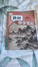 【時(shí)光學(xué)】2026春教材伴學(xué)筆記八年級下冊英語(yǔ)人教版 預備新學(xué)期同步新教材課本原文初中隨堂課堂筆記專(zhuān)項訓練原文解讀銜接預習復習輔導書(shū) 曬單實(shí)拍圖