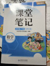 2026斗半匠課堂筆記五年級下冊數學(xué)北師版黃岡學(xué)霸筆記隨堂筆記同步教材全解小學(xué)課前預習課后復習輔導書(shū) 曬單實(shí)拍圖