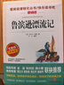 讀書(shū)吧六年級下冊（4冊帶考點(diǎn)手冊）魯濱遜漂流記 湯姆·索亞歷險記 愛(ài)麗絲漫游奇境記 尼爾斯騎鵝旅行記 曬單實(shí)拍圖