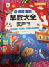 孩悅星空會(huì )說(shuō)話(huà)的早教有聲書(shū)寶寶手指點(diǎn)讀機發(fā)聲書(shū)兒童玩具男女孩新年禮物 曬單實(shí)拍圖