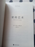 愛(ài)的藝術(shù) 艾里?！じヂ迥?新華書(shū)店正版書(shū)籍 曬單實(shí)拍圖