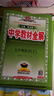 【2026學(xué)年】2026年春季新版中學(xué)教材全解七年級下冊七下語(yǔ)文數學(xué)英語(yǔ)小四門(mén)教材全解同步上冊人教版讀初一年級同步教材解讀講解復習資料書(shū)2025秋薛金星教輔 七年級下冊【英語(yǔ)】滬教牛津版 (26春新版 曬單實(shí)拍圖