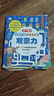 全腦開(kāi)發(fā)思維游戲書(shū) 全8冊 思考力感知力觀(guān)察力挑戰 左右腦益智圖書(shū)3-4-5-6歲幼兒腦力邏輯發(fā)展 神奇思維游戲書(shū)籍 【體驗裝】隨機4本 曬單實(shí)拍圖