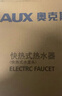 奧克斯（AUX）電熱水龍頭免安裝快速加熱廚房冷熱廚房寶即熱式電熱水器X-SJX3接駁式 曬單實(shí)拍圖