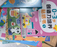 小紅花0-6歲創(chuàng  )造力培養貼紙書(shū)創(chuàng  )造力培養貼紙寶寶貼紙寶寶涂色書(shū)數學(xué)貼紙幼兒園啟蒙繪本故事書(shū)早教幼兒園思維邏輯開(kāi)發(fā)游戲書(shū)貼貼畫(huà)邦臣小紅花 0-3歲創(chuàng  )造力培養貼紙書(shū)（全6冊） 曬單實(shí)拍圖