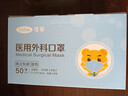 可孚醫用外科口罩滅菌級過(guò)敏性鼻炎冬季保暖口罩50只獨立包裝一只一袋 曬單實(shí)拍圖