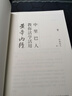 中里巴人教你活學(xué)活用黃帝內經(jīng) 《求醫不如求己》作者中里巴人給當代人的實(shí)踐版《黃帝內經(jīng)》 圖書(shū) 曬單實(shí)拍圖