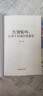 (正版)告別吼叫讓孩子自動(dòng)自發(fā)成長(cháng)  黃導書(shū) 做一個(gè)懂孩子的家長(cháng) 告別吼叫，讓孩子自動(dòng)自發(fā)成長(cháng) 正版(家長(cháng)必讀,送黃導線(xiàn)上公開(kāi)課 曬單實(shí)拍圖