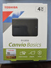 東芝（TOSHIBA）4TB 移動(dòng)硬盤(pán)機械 新小黑A(yíng)5 USB3.2 Gen 1 大容量 兼容Mac 數據存儲 輕薄便攜 曬單實(shí)拍圖