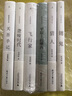 雙雪濤作品集（全六冊） 小說(shuō) 曬單實(shí)拍圖