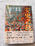 安史之亂：歷史、宣傳與神話(huà) 精裝版（文景·未央）40幅插圖 深度還原安史之亂重要戰事 上海人民出版社等 唐朝歷史安史之亂相關(guān)歷史人物書(shū)籍自選： 安史之亂：歷史、宣傳與神話(huà) 精裝版 曬單實(shí)拍圖
