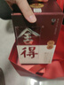 舍得沱牌 品味舍得榮獲雙鼎紀念版 濃香型白酒 52度 500mL 2瓶 曬單實(shí)拍圖