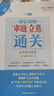 天利38套 2026 高考作文審題立意通關(guān) 高考備考用書(shū) 曬單實(shí)拍圖