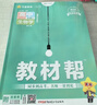 2026高中教材幫高一下學(xué)期 【必修第二冊】高一必修第二冊必修二必修第三冊必修第四冊教材全解解讀同步課本名師視頻課 【必修2】生物學(xué)·必修2·RJ（人教版） 曬單實(shí)拍圖