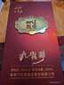 九龍醉（jiulongzui）健康100 九龍波酒 36度 500ml白酒 口感綿柔濃香型 佳節送禮 36度 500mL 1瓶 曬單實(shí)拍圖