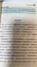 快樂(lè )讀書(shū)吧三年級下冊中國古代寓言 伊索寓言 克雷洛夫寓言 拉封丹寓言（全4冊）三年級必讀課外閱讀人民教育出版社人教版語(yǔ)文教材配套書(shū)目 兒童文學(xué)中小學(xué)教輔正版圖書(shū) 3年級課外閱讀推薦書(shū)目 曬單實(shí)拍圖