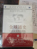 [正版圖書(shū)] 全球通史：從史前史到21世紀 [美]斯塔夫里阿諾斯（Stavrianos L.S.） 北京大學(xué)出版社 978730111 曬單實(shí)拍圖