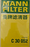 曼牌濾清器（MANNFILTER）空氣濾清器空氣濾芯C30005M/C30052邁騰高爾夫7凌渡途安途觀(guān)L速派 曬單實(shí)拍圖