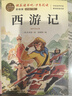 四大名著(zhù)五年級下冊必讀課外書(shū)小學(xué)生版紅樓夢(mèng)水滸傳西游記三國演義快樂(lè )讀書(shū)吧原著(zhù)正版人教版同步教材課外閱讀小學(xué)生四五六年級課外書(shū)老師推薦 【共4本】四大名著(zhù)原著(zhù)正版 送考點(diǎn)手冊 曬單實(shí)拍圖