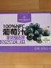 1號會(huì )員店100%NFC葡萄汁 0脂0添加純果蔬汁鮮果水果榨汁飲品飲料1L試用裝 曬單實(shí)拍圖