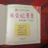 繪本0到3歲嬰幼兒早教故事書(shū)兒童繪本0-1-2一3歲適合一歲半兩歲寶寶書(shū)籍三歲幼兒看的書(shū)好習慣養成系列親子閱讀全15冊暖心小熊雙語(yǔ)好習慣繪本 暖心小熊我會(huì )拉臭臭 無(wú)規格 曬單實(shí)拍圖