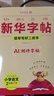 2026春新版新華字帖小學(xué)語(yǔ)文1一2二年級二類(lèi)字字帖人教版專(zhuān)項練字帖3三4四5五6年級上冊下冊課本同步筆順引導規范書(shū)寫(xiě)描紅本寫(xiě)好筆順筆畫(huà)描紅練習冊 【新華字帖】二年級下冊【一類(lèi)字+二類(lèi)字】 曬單實(shí)拍圖