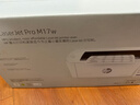 惠普（HP）M17w（無(wú)線(xiàn)）/P1108/1108 Plus/P1106A4黑白激光打印機家用學(xué)生試卷復印掃描一體機小型家用辦公 M17w標配(usb連接+無(wú)線(xiàn)+單打印) 官方標配 曬單實(shí)拍圖