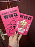 周貼生足金999有錢(qián)花黃金紅包擺件喜慶卡片賀卡送閨蜜節日禮物伴手禮 有錢(qián)花-含金20mg+證書(shū)+紅包 曬單實(shí)拍圖