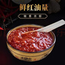 胡玉美中華老字號 辣椒醬 辣油椒醬500g安慶特產(chǎn)下飯拌面醬 曬單實(shí)拍圖
