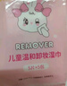 萊索兔卸妝濕巾一次性便攜卸妝巾兒童可用深層清潔溫和無(wú)刺激無(wú)毒 曬單實(shí)拍圖