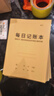 每日記賬本家庭理財記錄本人情往來(lái)現金日記賬簿收支臺賬本商用 【雙面印刷-紙張加厚】記賬本 加厚\不透墨【5本裝】剩8件 曬單實(shí)拍圖