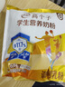伊利高個(gè)子學(xué)生高鈣高鋅營(yíng)養奶粉400g小條裝多種維生素沖飲早餐牛奶粉 高個(gè)子學(xué)生奶粉400g*2袋 曬單實(shí)拍圖