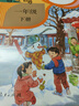 【新華書(shū)店】正版2026適用小學(xué)一年級下冊語(yǔ)文數學(xué)書(shū)全套課本人教版教材教科書(shū)1一年級下冊語(yǔ)文數學(xué)課本全套書(shū) 一下英語(yǔ)全套語(yǔ)文部編版北師大版PEP 【單本】一年級下冊語(yǔ)文人教版 曬單實(shí)拍圖