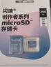 閃迪（SanDisk）創(chuàng  )作者系列 閃迪內存卡TF卡 行車(chē)記錄儀運動(dòng)相機無(wú)人機監控存儲卡 大疆pocket3內存卡 V30極速粉卡 128GB 曬單實(shí)拍圖