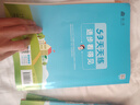 2026春季53天天練小學(xué)語(yǔ)文四年級下冊RJ人教版五三天天練53天天練5.3天天練5·3天天練學(xué)霸培優(yōu)學(xué)霸提優(yōu) 曬單實(shí)拍圖
