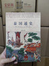 世界歷史文化叢書(shū)·泰國通史 曬單實(shí)拍圖